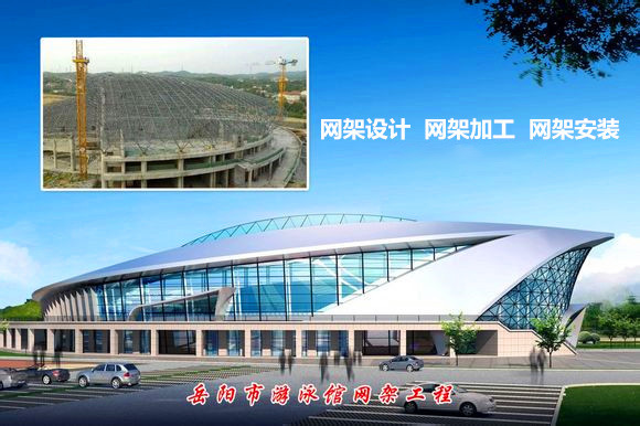 靖江采光顶网架结构工程